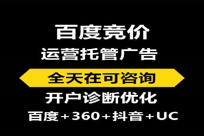 sem竞价推广托管的成功之路